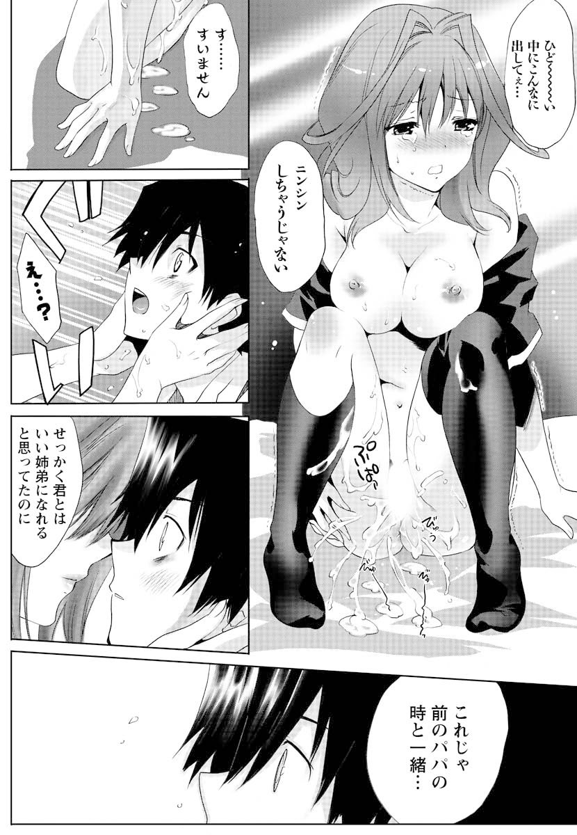 [雑誌] メンズヤング 2009年10月号 [DL版]