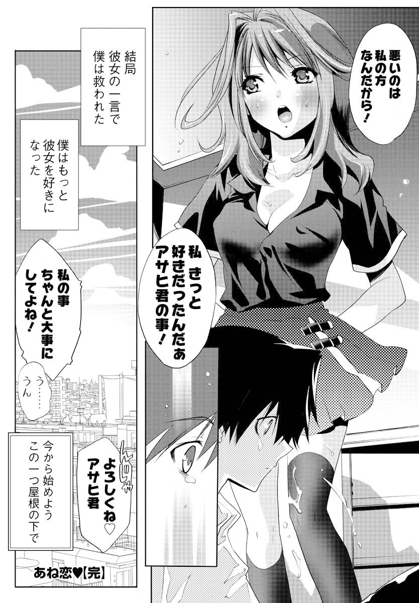 [雑誌] メンズヤング 2009年10月号 [DL版]