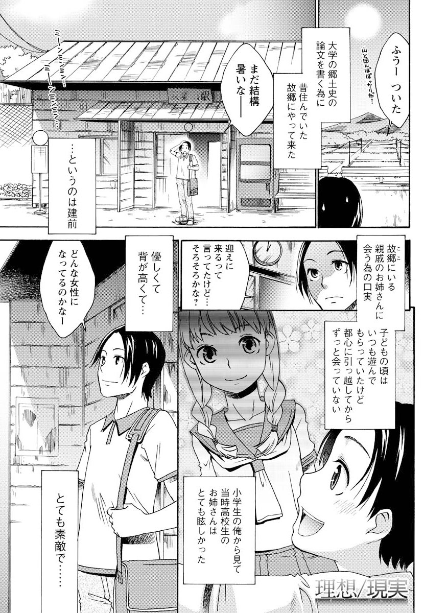 [雑誌] メンズヤング 2009年10月号 [DL版]