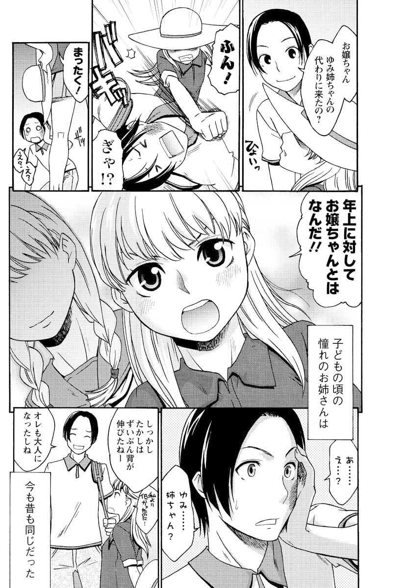[雑誌] メンズヤング 2009年10月号 [DL版]