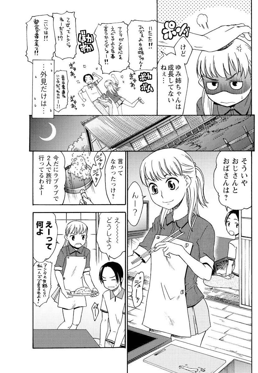 [雑誌] メンズヤング 2009年10月号 [DL版]