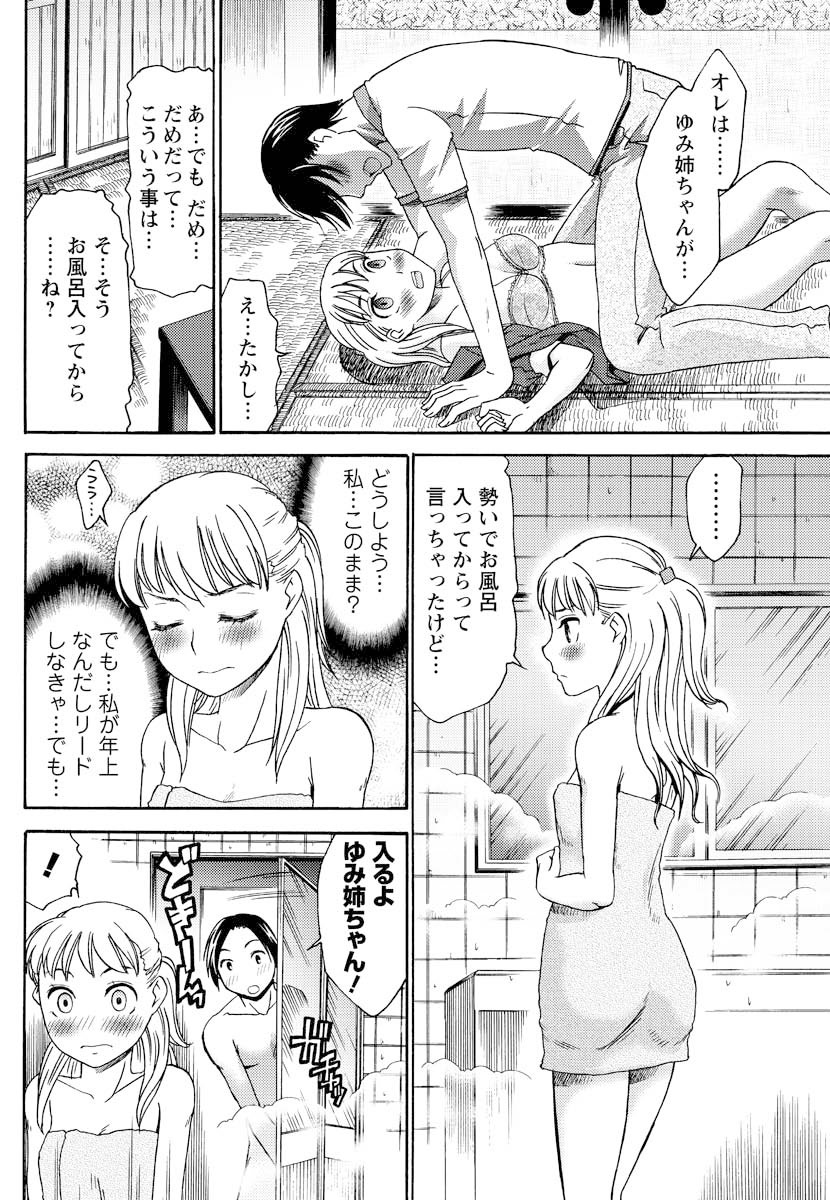 [雑誌] メンズヤング 2009年10月号 [DL版]