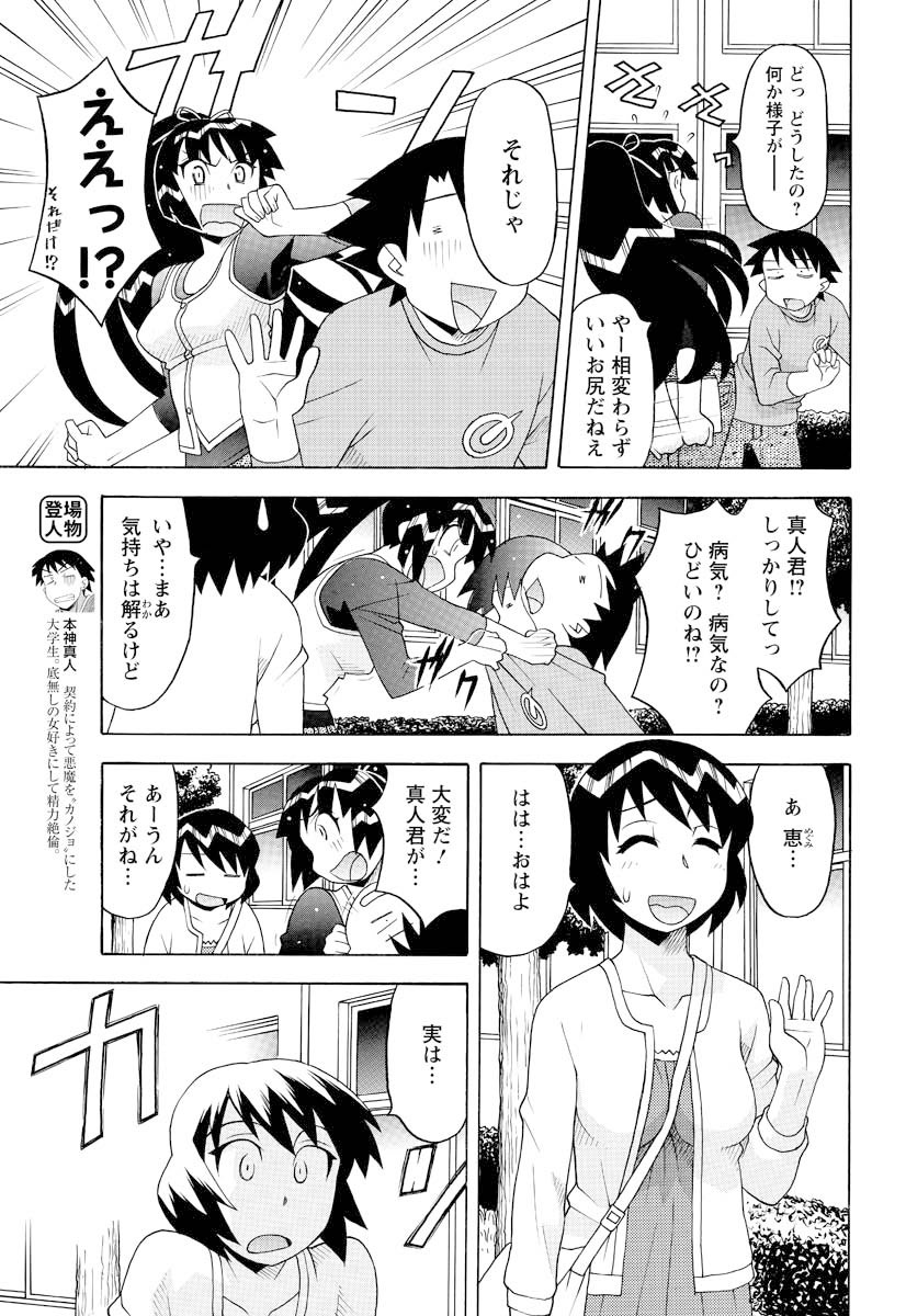 [雑誌] メンズヤング 2009年10月号 [DL版]