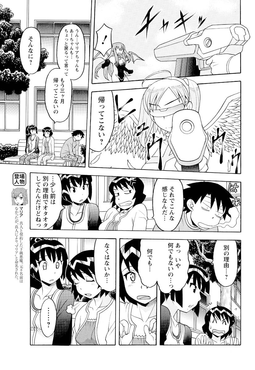 [雑誌] メンズヤング 2009年10月号 [DL版]