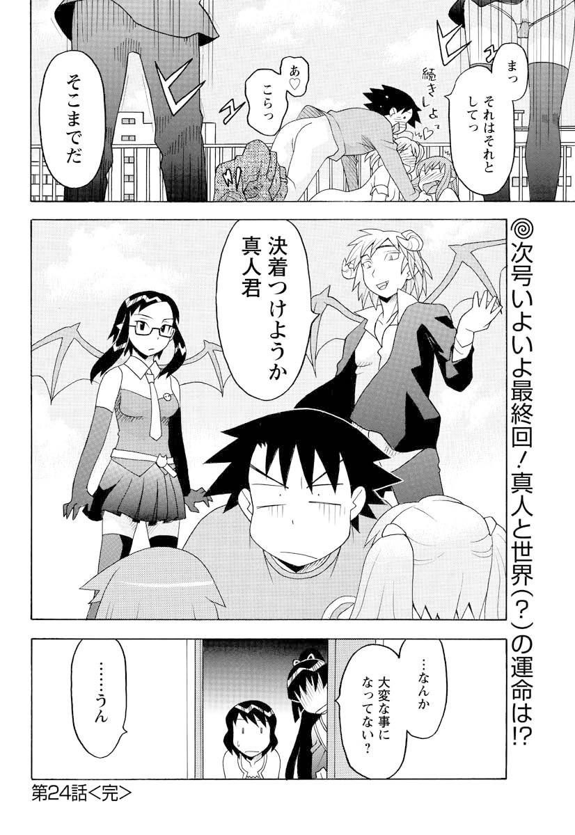 [雑誌] メンズヤング 2009年10月号 [DL版]