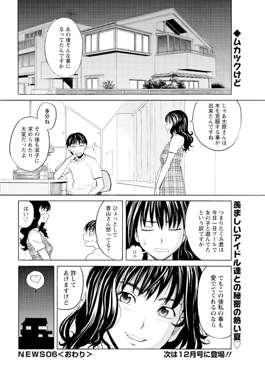 [雑誌] メンズヤング 2009年10月号 [DL版]