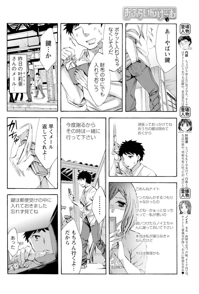 [雑誌] メンズヤング 2009年10月号 [DL版]
