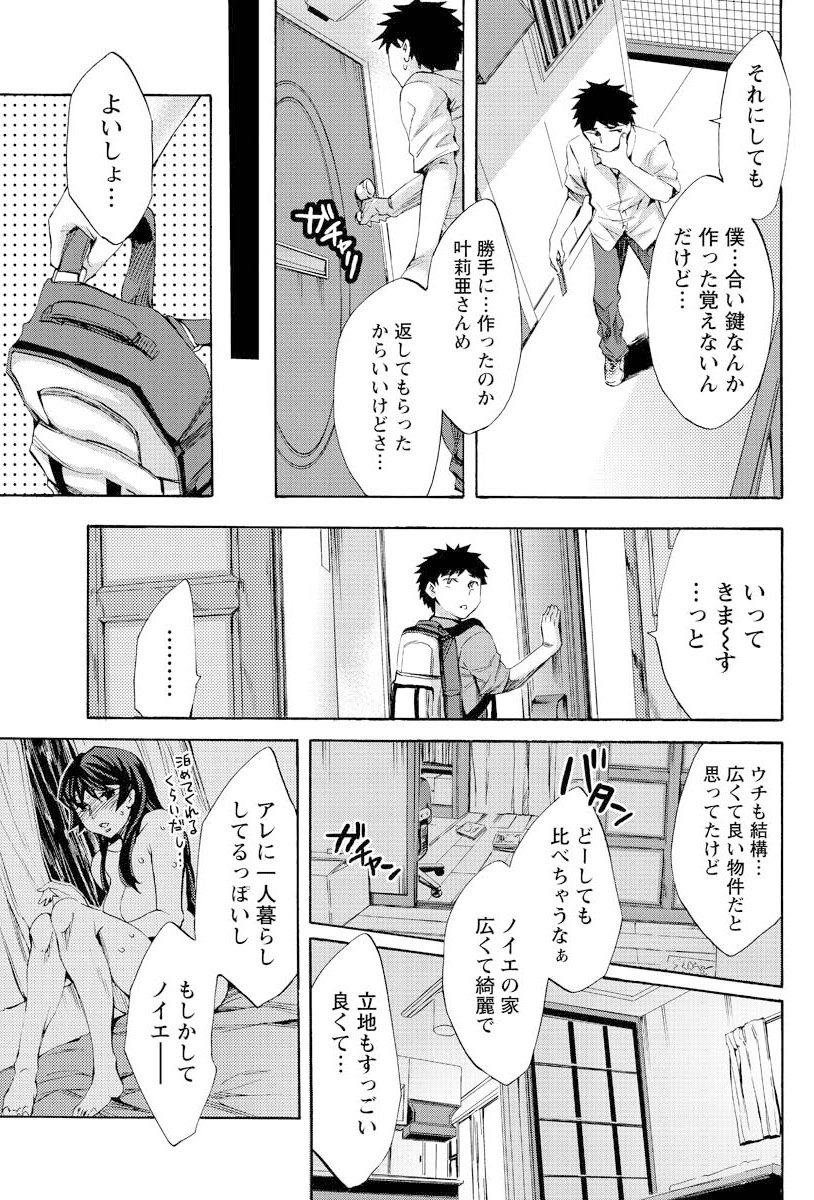 [雑誌] メンズヤング 2009年10月号 [DL版]