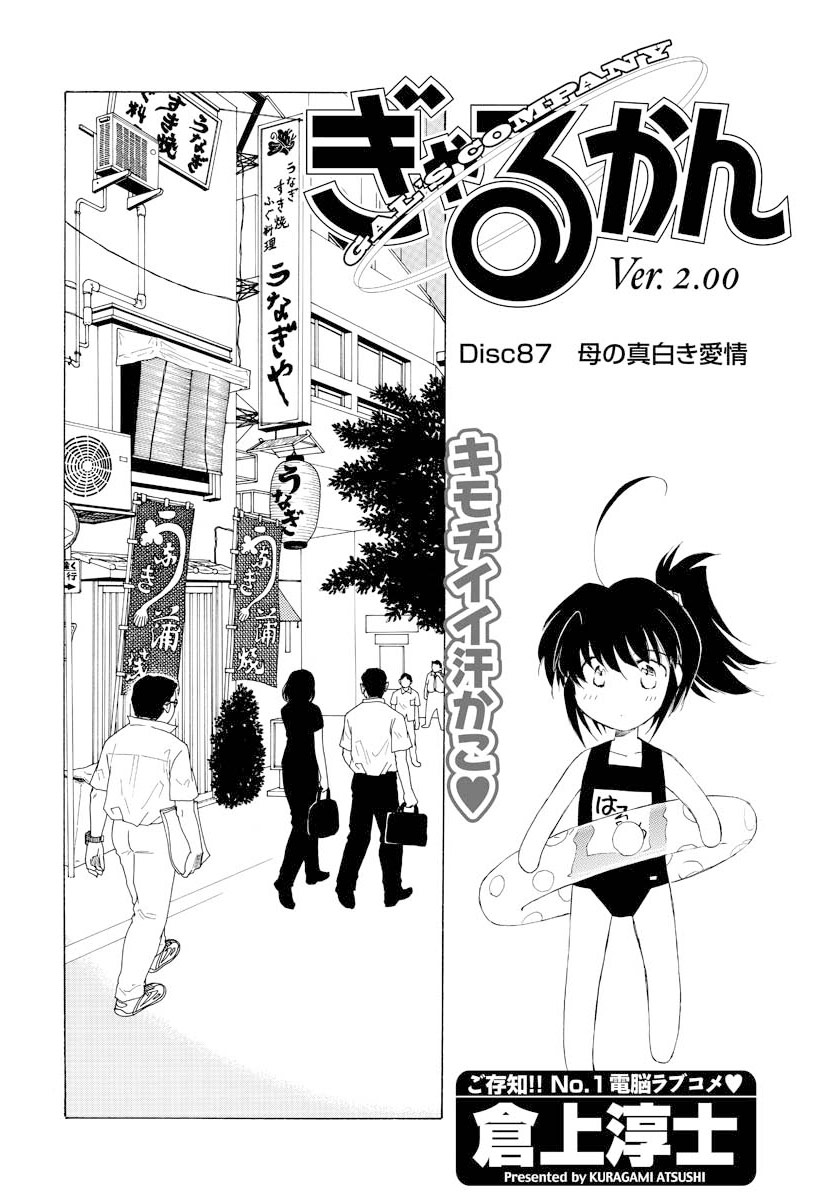 [雑誌] メンズヤング 2009年10月号 [DL版]
