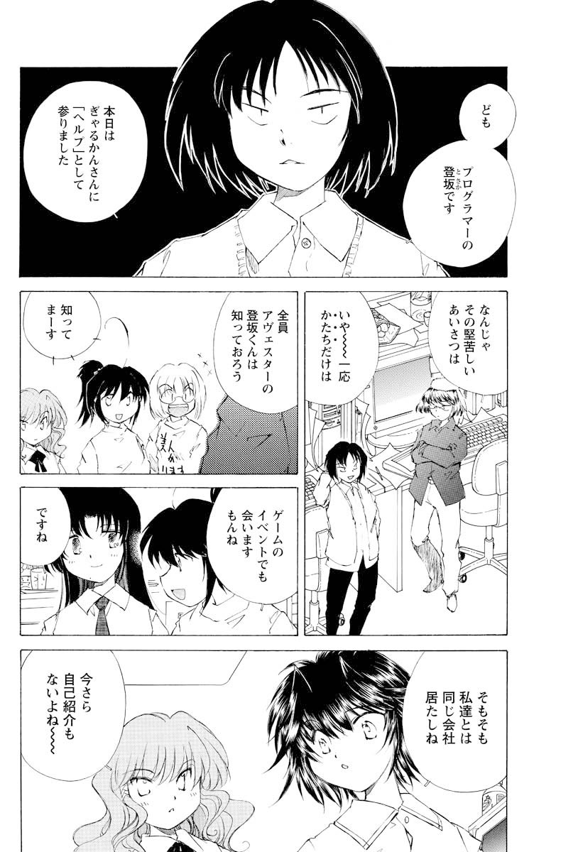 [雑誌] メンズヤング 2009年10月号 [DL版]