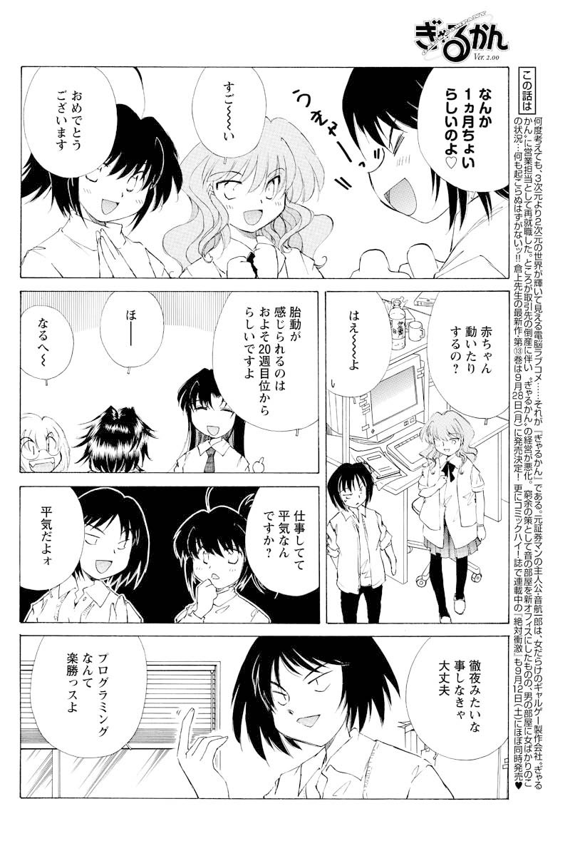[雑誌] メンズヤング 2009年10月号 [DL版]