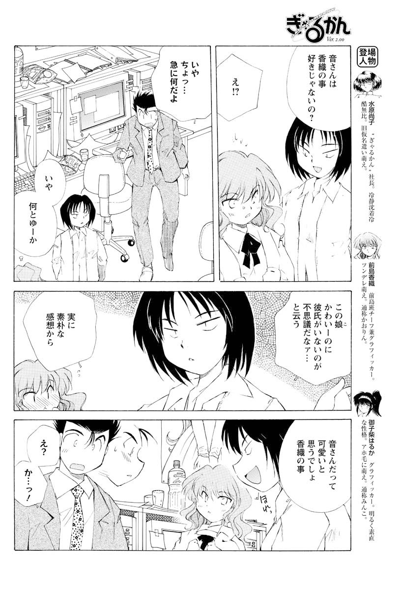 [雑誌] メンズヤング 2009年10月号 [DL版]