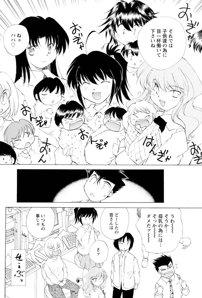 [雑誌] メンズヤング 2009年10月号 [DL版]