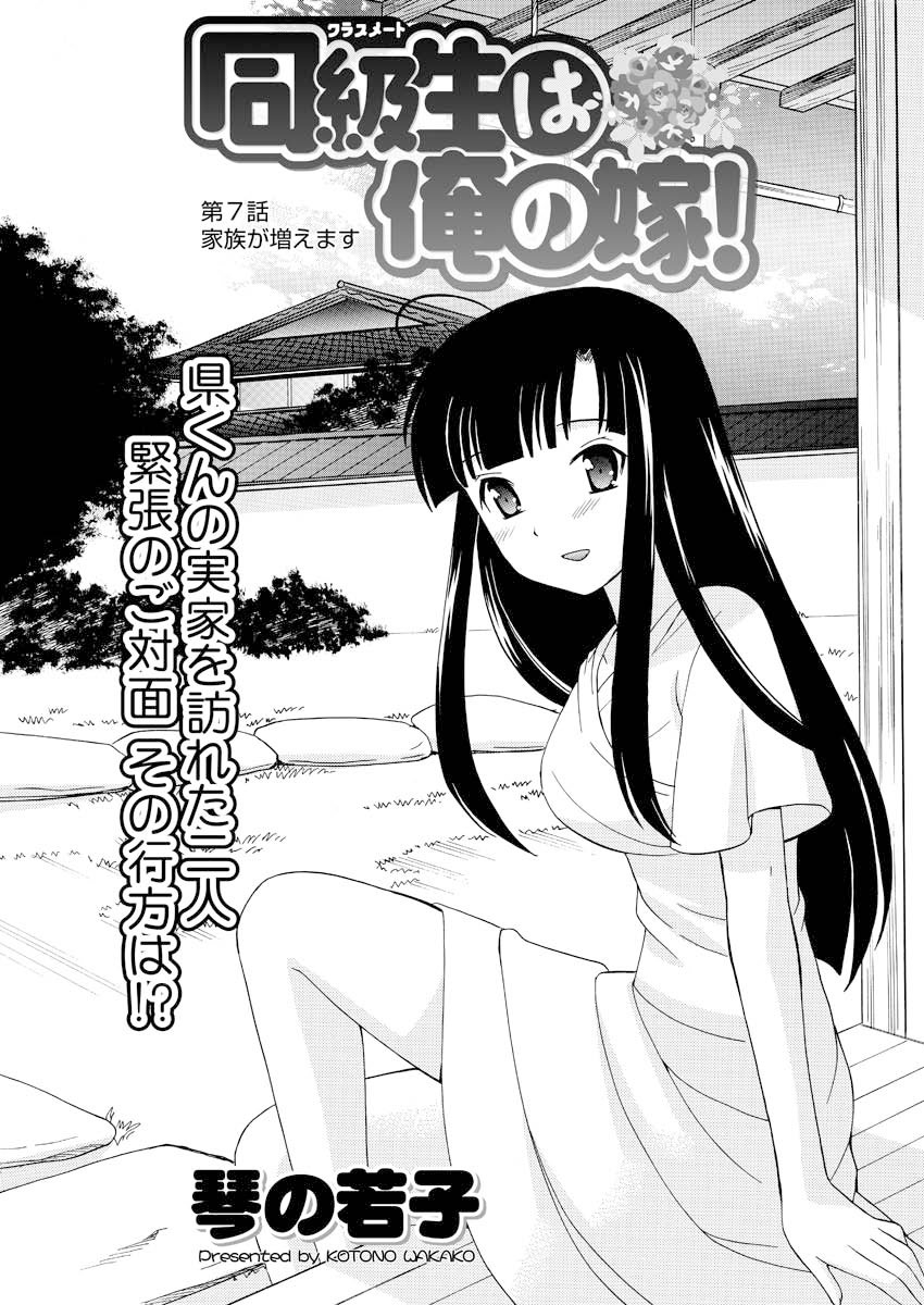 [雑誌] メンズヤング 2009年10月号 [DL版]