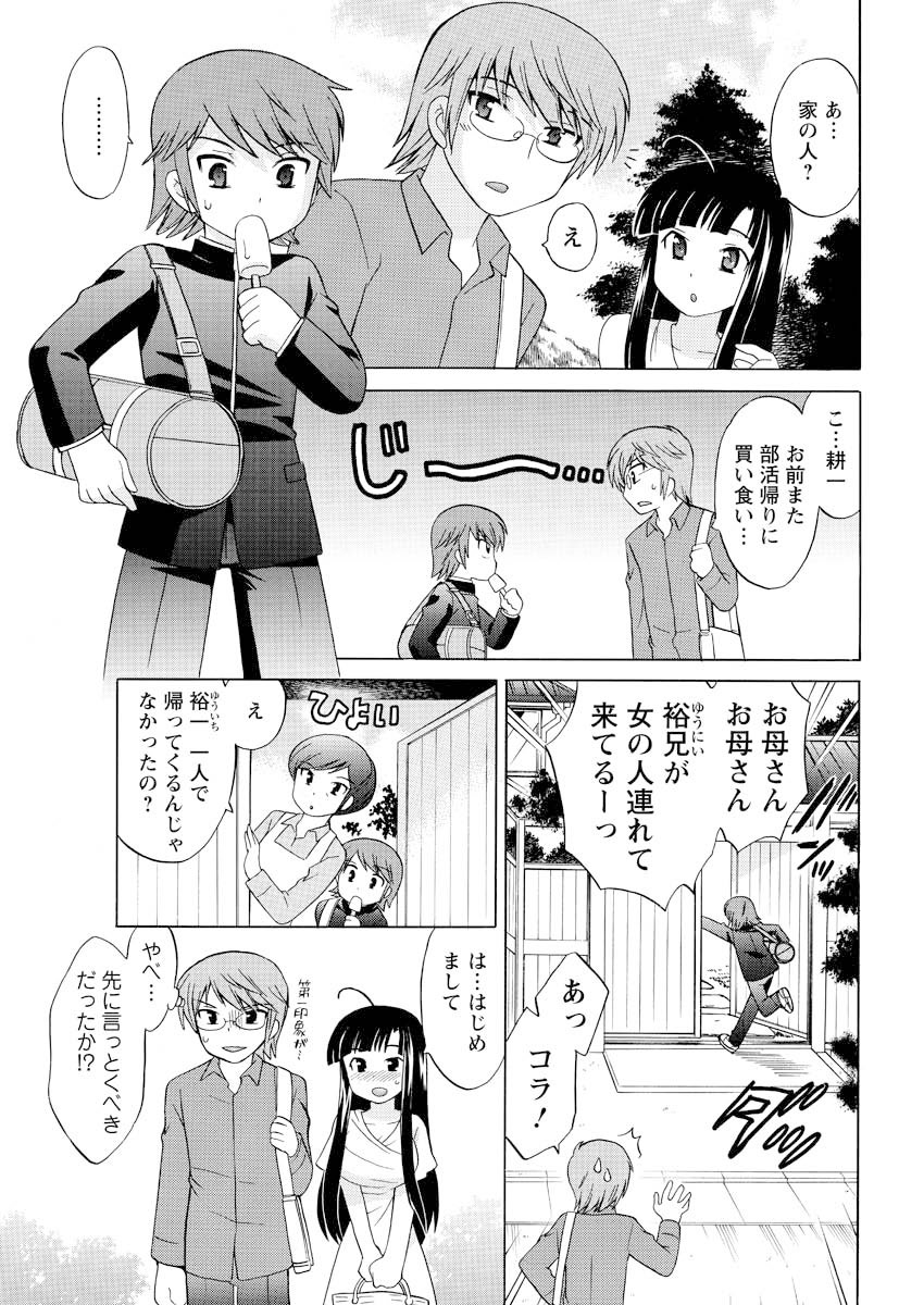 [雑誌] メンズヤング 2009年10月号 [DL版]