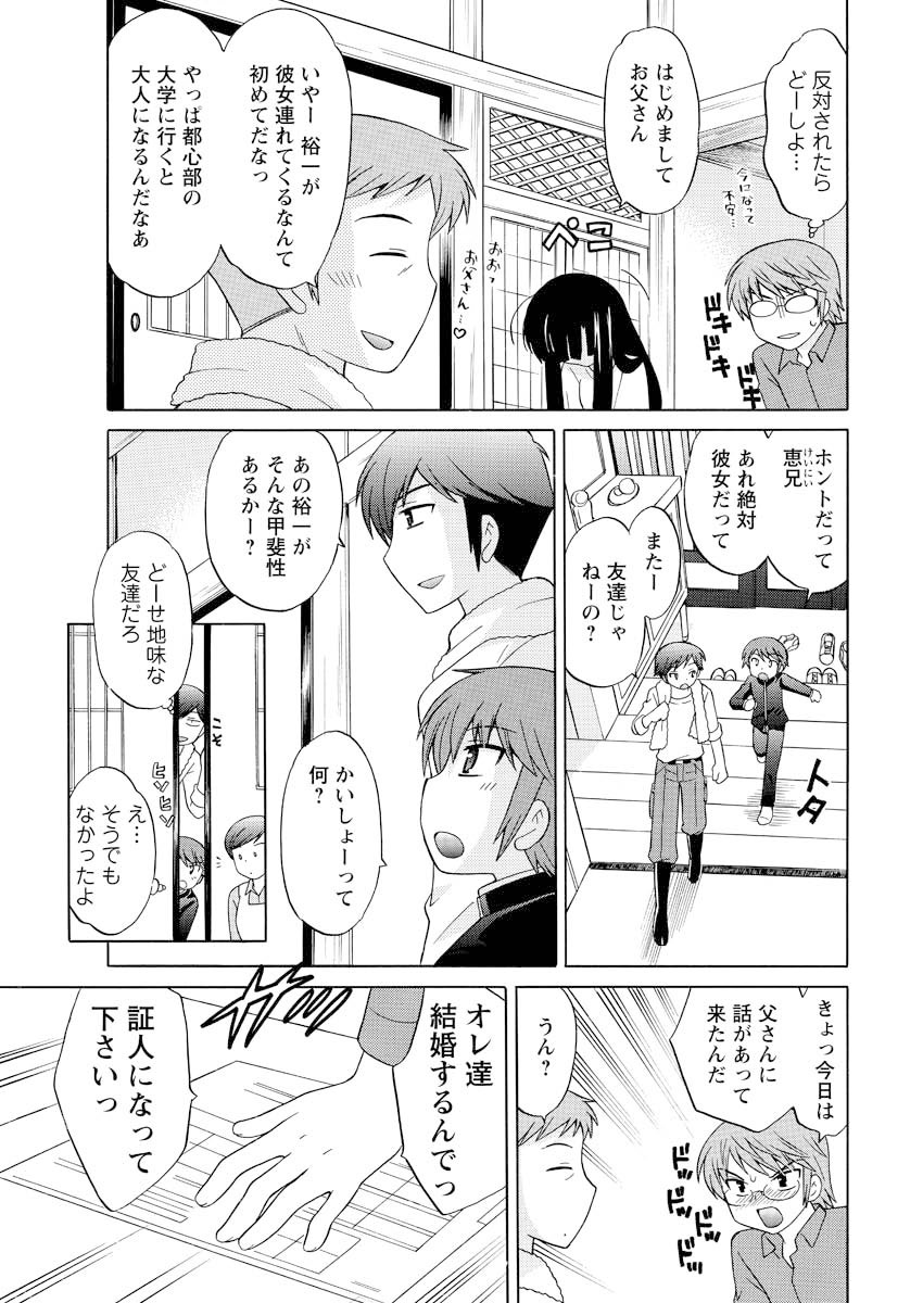 [雑誌] メンズヤング 2009年10月号 [DL版]