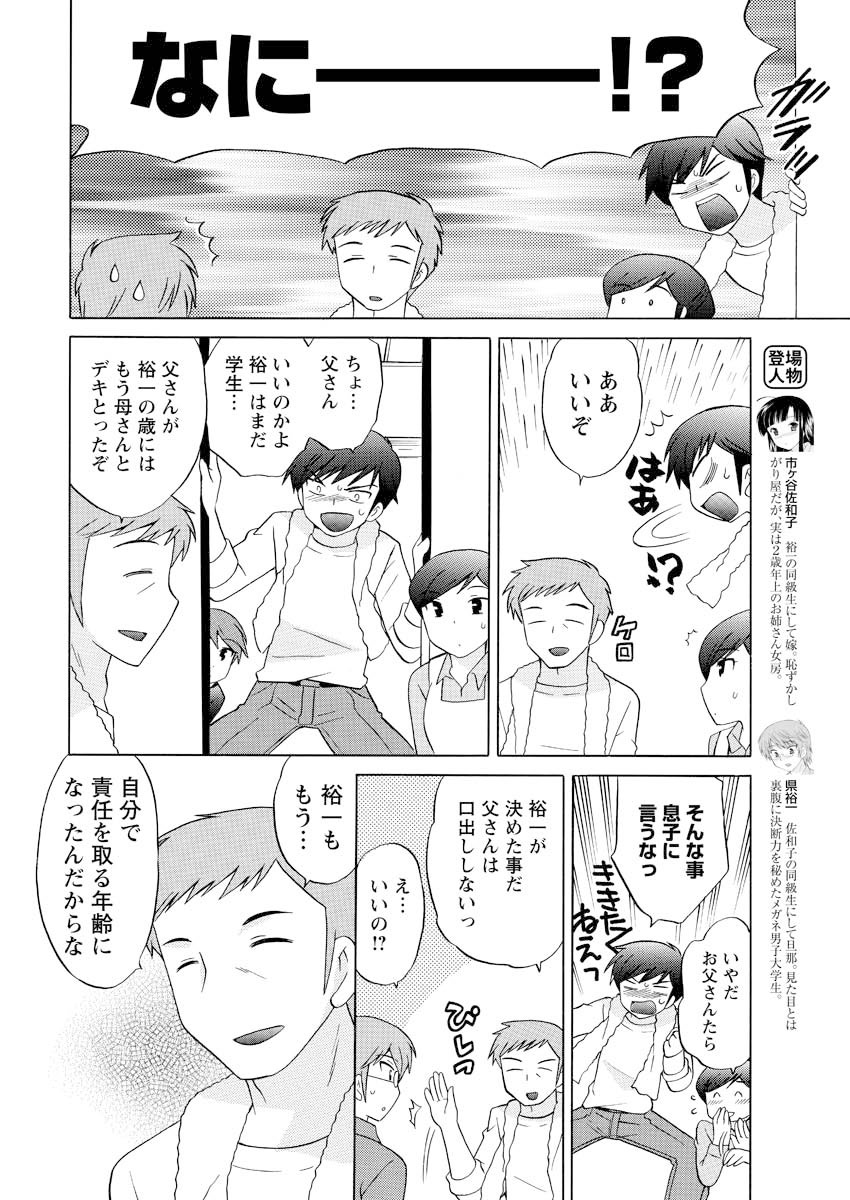 [雑誌] メンズヤング 2009年10月号 [DL版]