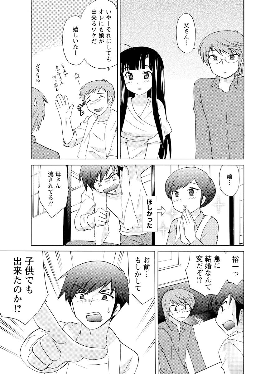 [雑誌] メンズヤング 2009年10月号 [DL版]