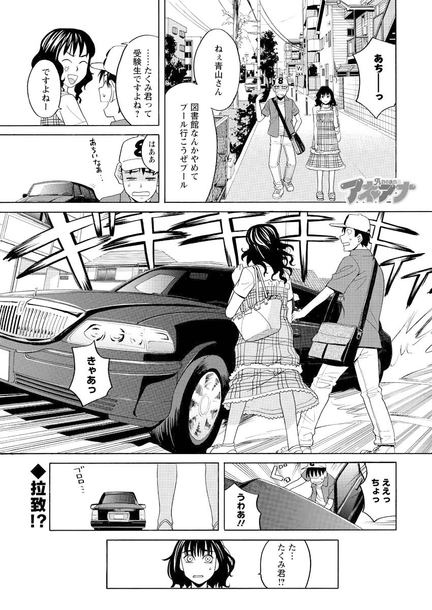 [雑誌] メンズヤング 2009年10月号 [DL版]