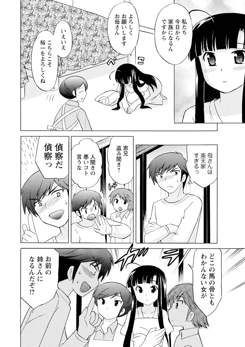 [雑誌] メンズヤング 2009年10月号 [DL版]