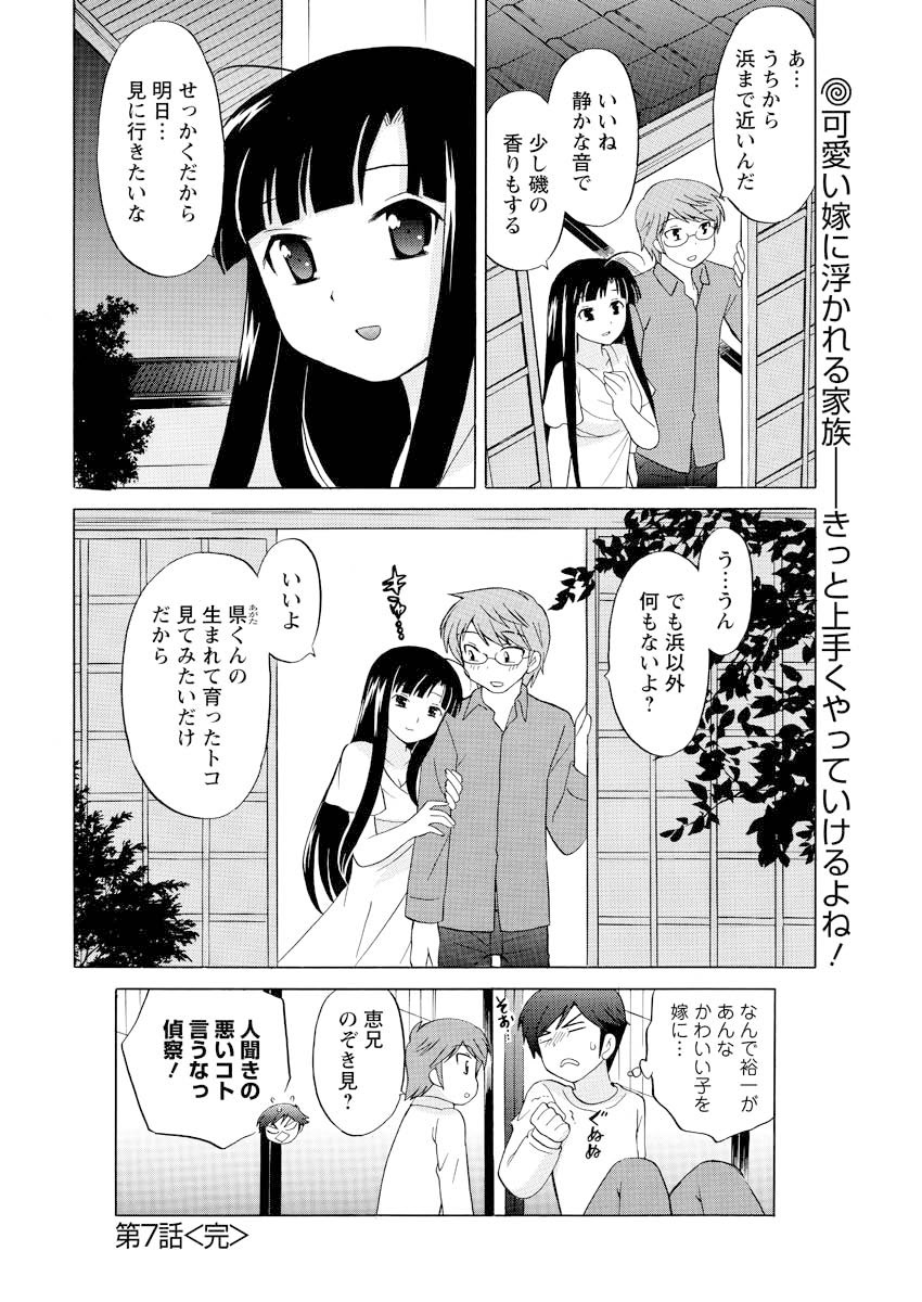 [雑誌] メンズヤング 2009年10月号 [DL版]