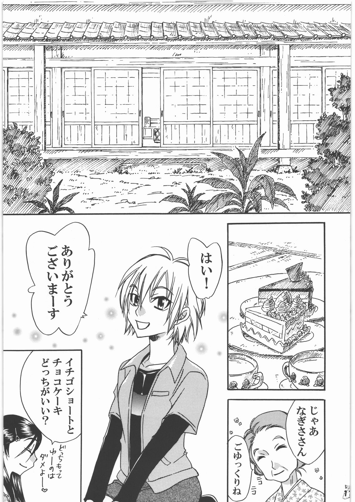 (C78) [釣りキチ同盟 (梅玉奈部)] NanDemoR 逃亡者 (よろず)