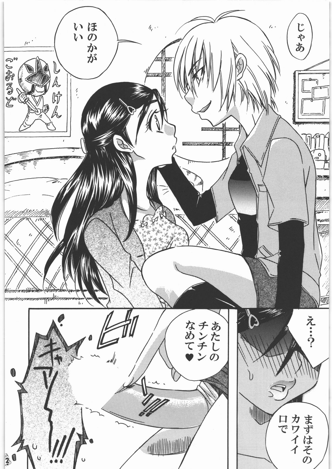 (C78) [釣りキチ同盟 (梅玉奈部)] NanDemoR 逃亡者 (よろず)