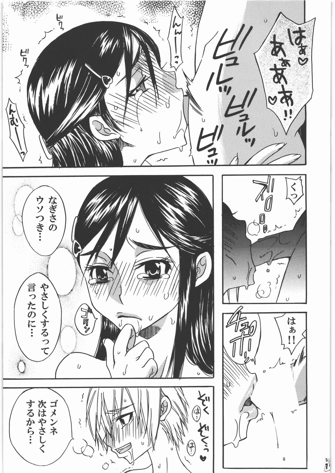 (C78) [釣りキチ同盟 (梅玉奈部)] NanDemoR 逃亡者 (よろず)