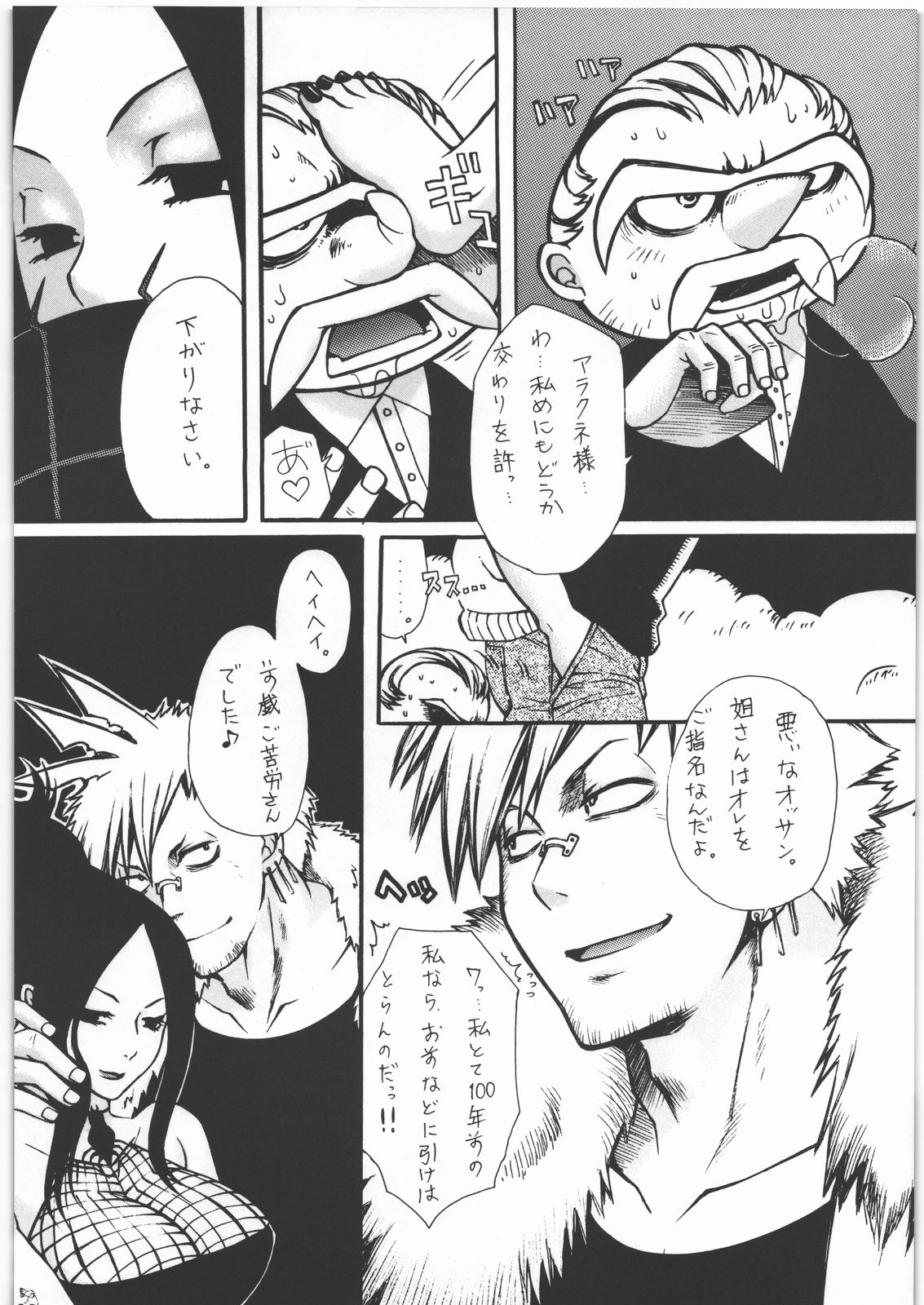 (C78) [釣りキチ同盟 (梅玉奈部)] NanDemoR 逃亡者 (よろず)