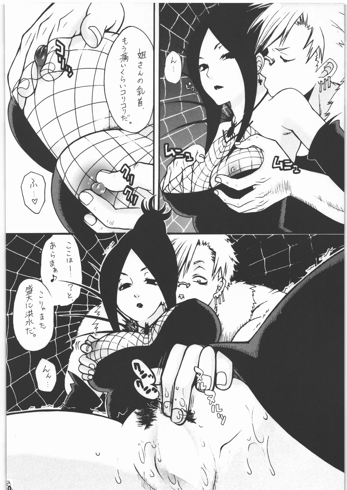 (C78) [釣りキチ同盟 (梅玉奈部)] NanDemoR 逃亡者 (よろず)
