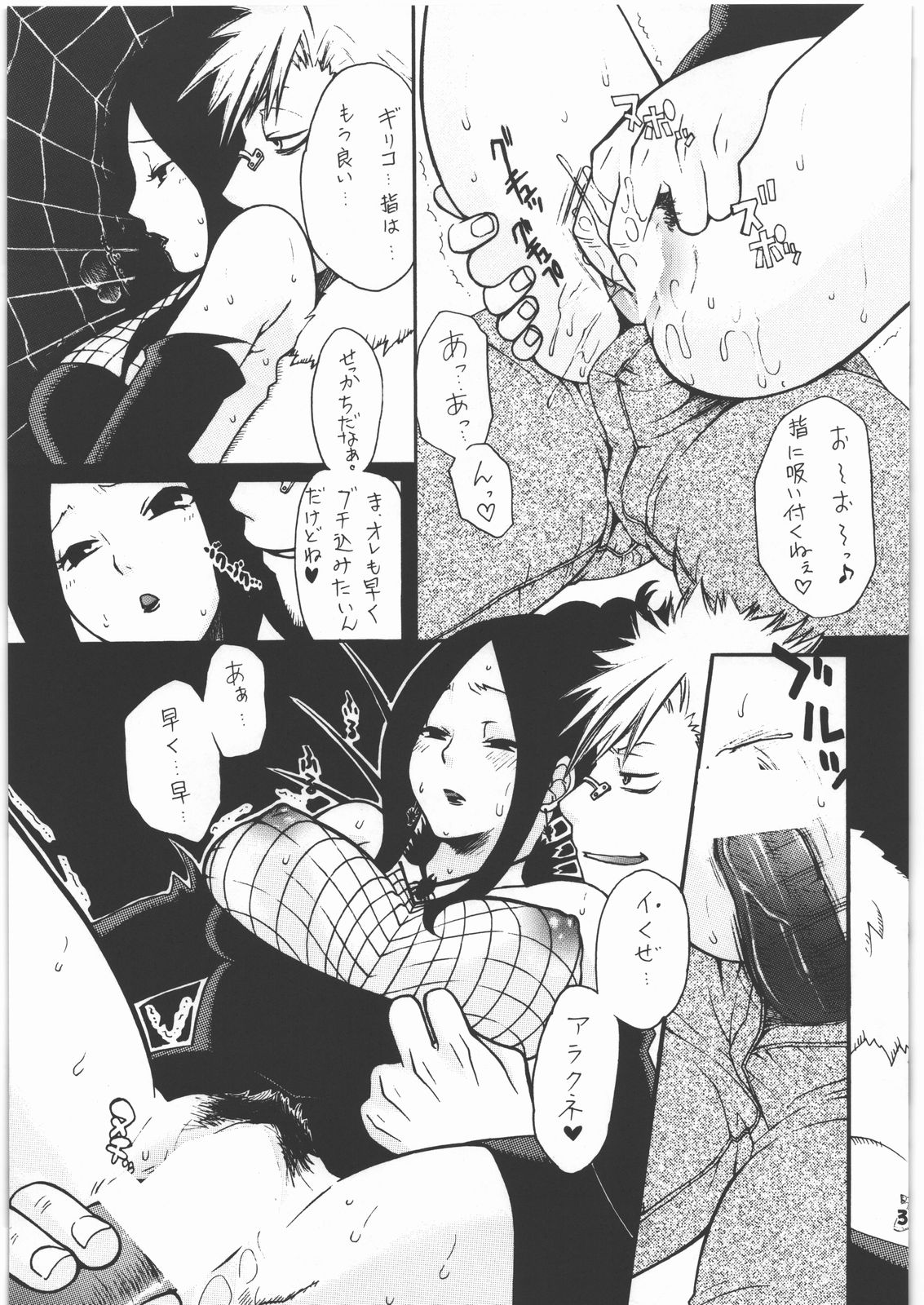 (C78) [釣りキチ同盟 (梅玉奈部)] NanDemoR 逃亡者 (よろず)