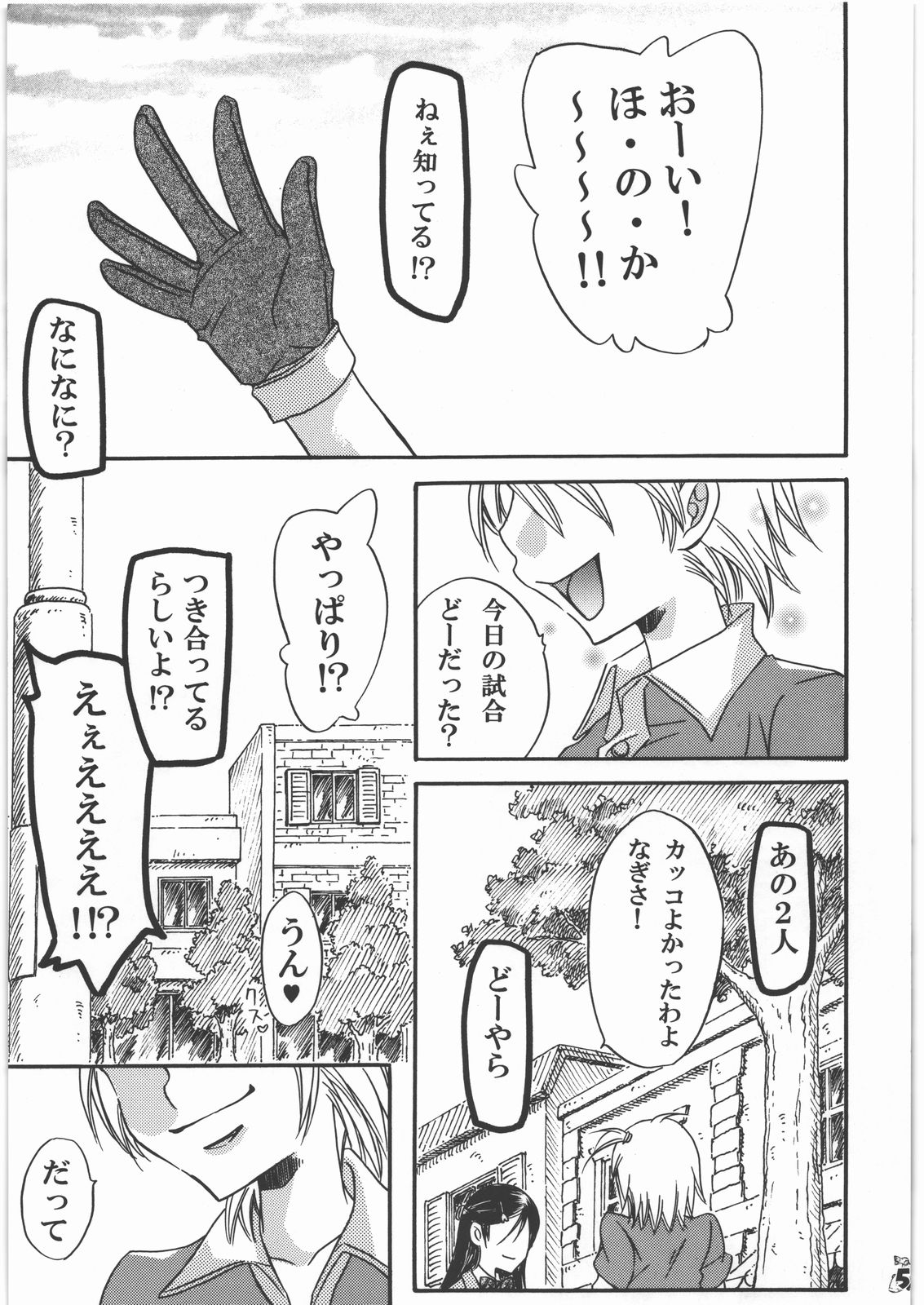 (C78) [釣りキチ同盟 (梅玉奈部)] NanDemoR 逃亡者 (よろず)