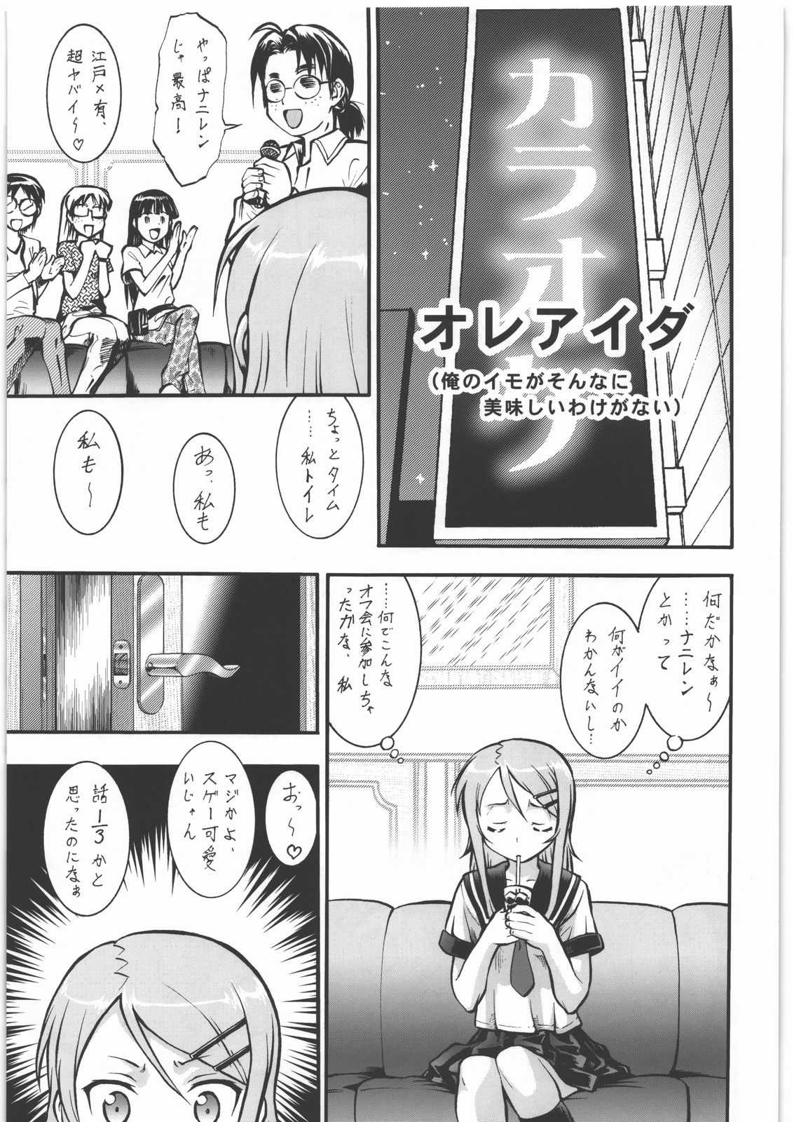 (C78) [釣りキチ同盟 (梅玉奈部)] NanDemoR 逃亡者 (よろず)