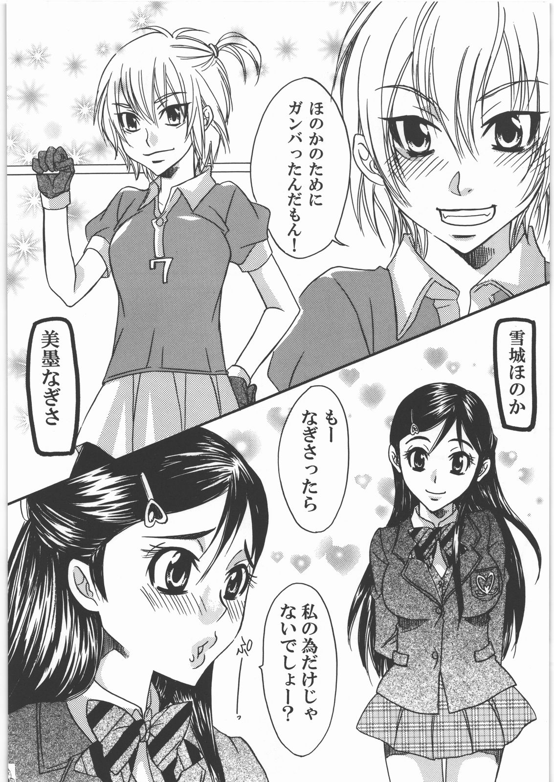(C78) [釣りキチ同盟 (梅玉奈部)] NanDemoR 逃亡者 (よろず)