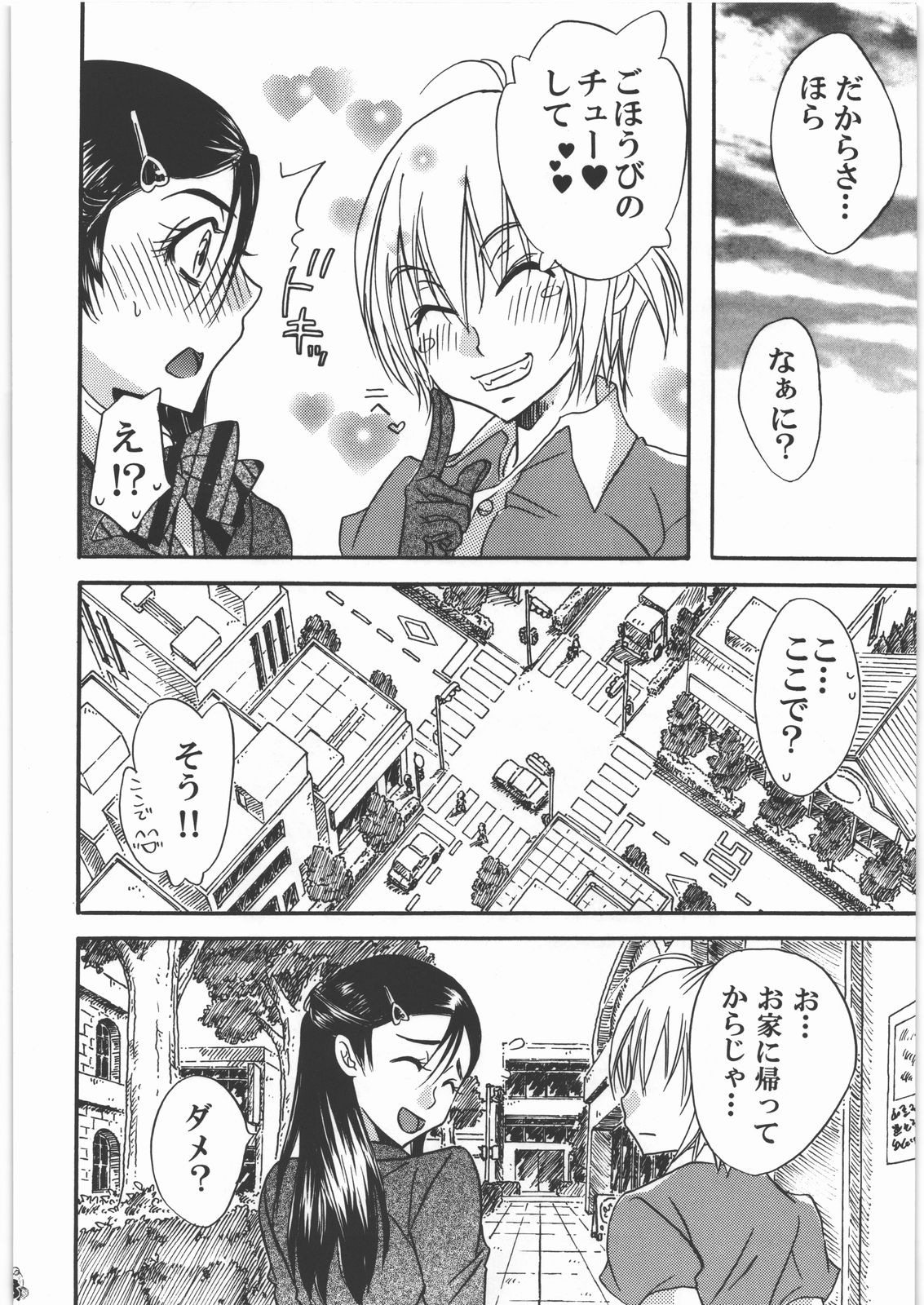 (C78) [釣りキチ同盟 (梅玉奈部)] NanDemoR 逃亡者 (よろず)