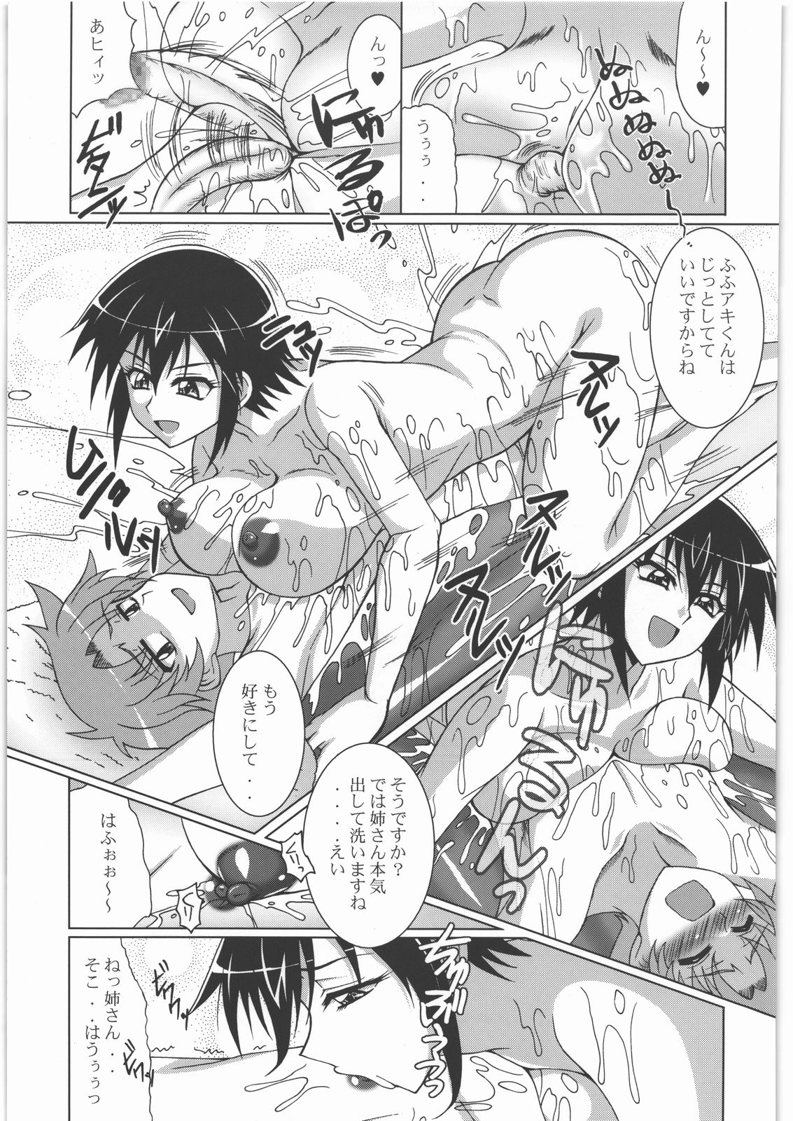 (C78) [釣りキチ同盟 (梅玉奈部)] NanDemoR 逃亡者 (よろず)