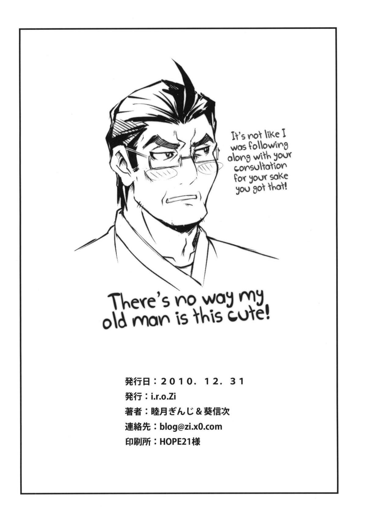 (C79) [i.r.o.Zi (睦月ぎんじ、葵信次)] 通報しますよお兄さん (俺の妹がこんなに可愛いわけがない) [英訳]