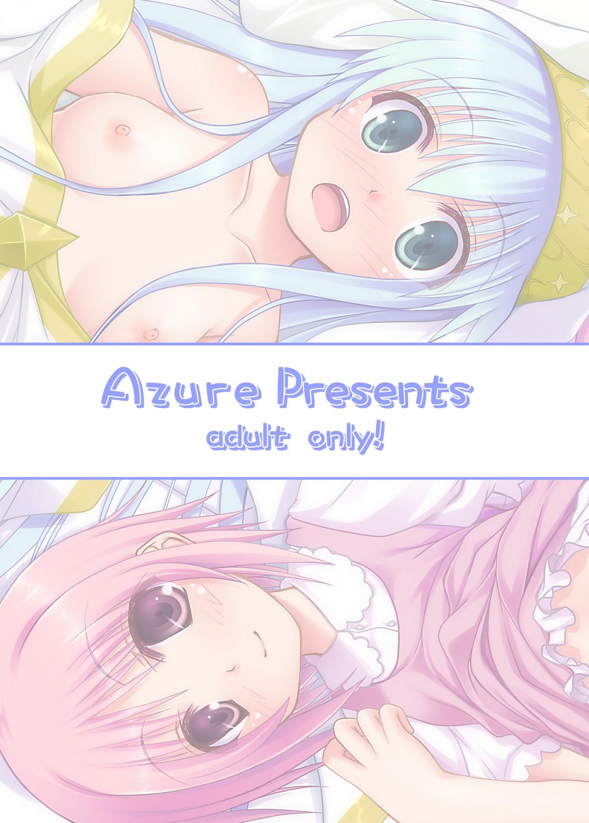 (C79) [AZURE (かごのとり)] とある二人の待遇不満 (とある魔術の禁書目録) [DL版]