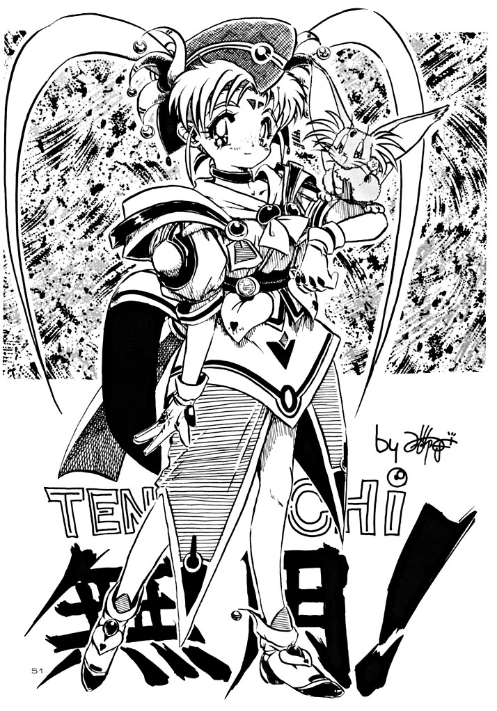 (C48) [夢何処社 (よろず)] キックの鬼 ファイヤー (天地無用!)