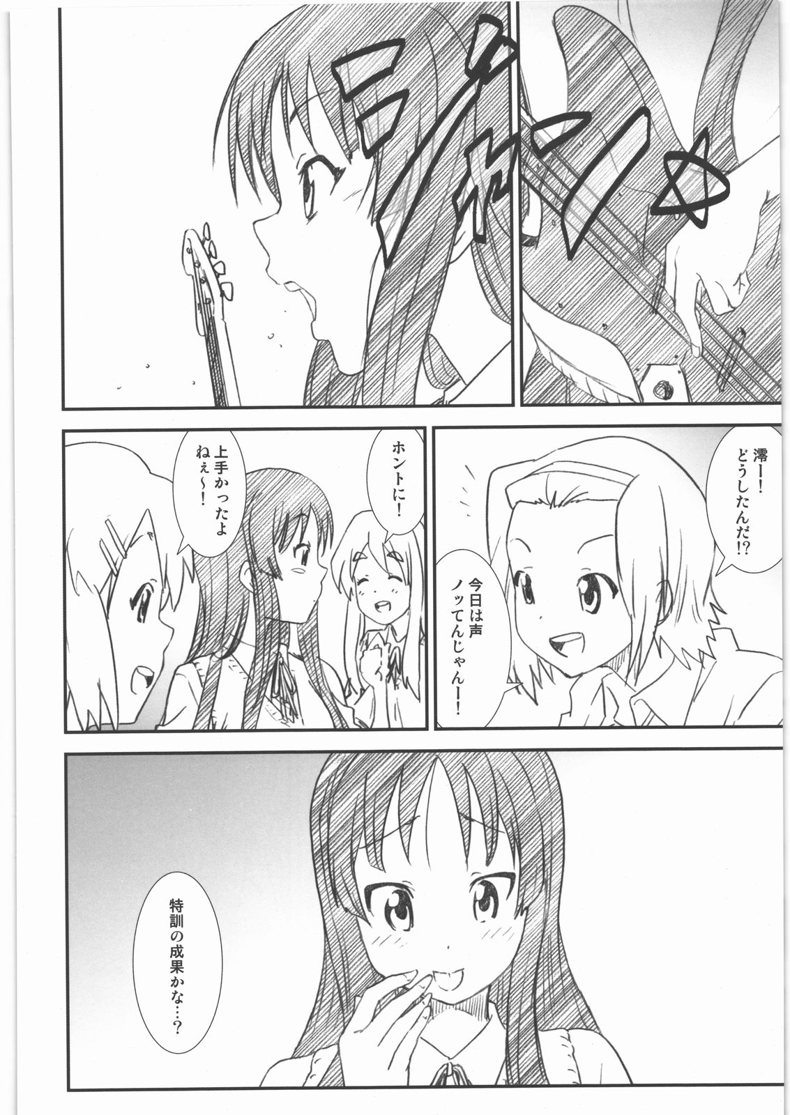 (C78) [甲冑娘 (逢摩文七郎, 友美イチロウ, gemu555, 久彦, 雛祭桃子)] あましょく! (けいおん!)