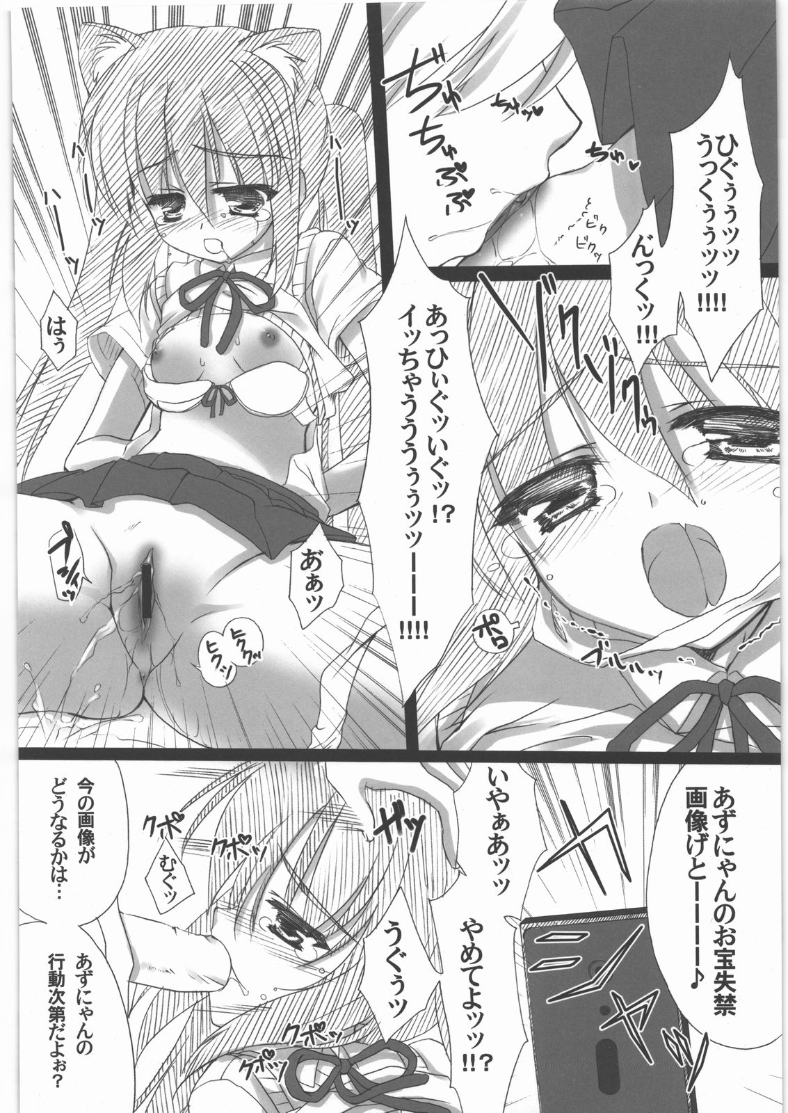 (C78) [甲冑娘 (逢摩文七郎, 友美イチロウ, gemu555, 久彦, 雛祭桃子)] あましょく! (けいおん!)