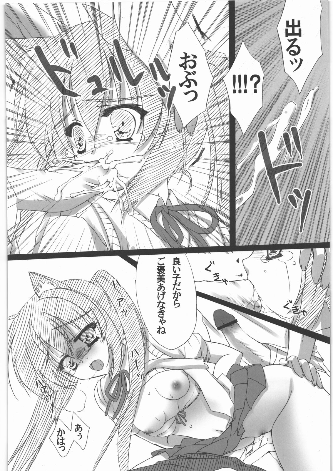 (C78) [甲冑娘 (逢摩文七郎, 友美イチロウ, gemu555, 久彦, 雛祭桃子)] あましょく! (けいおん!)