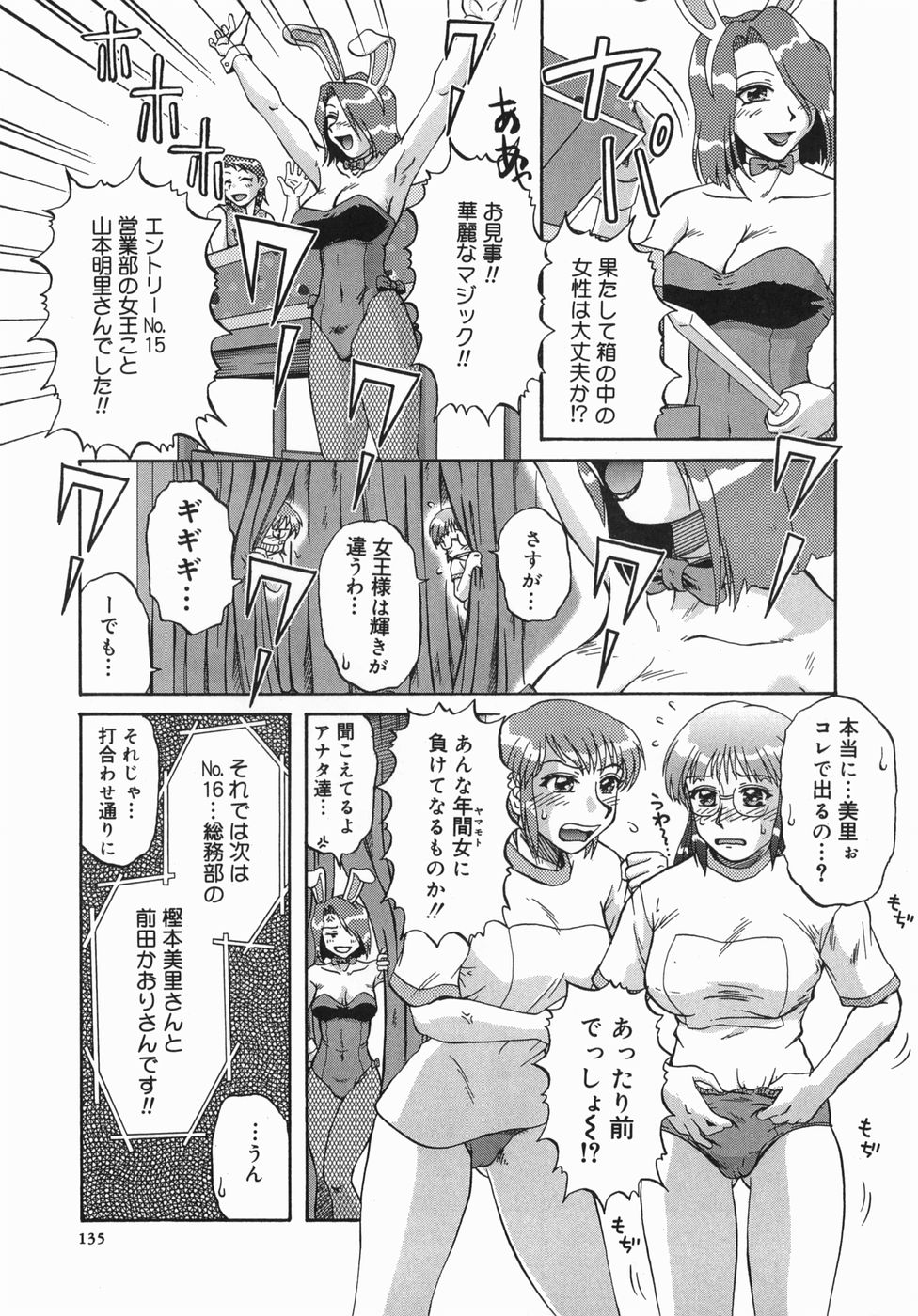 [みしまゆき] 深夜にようこそ