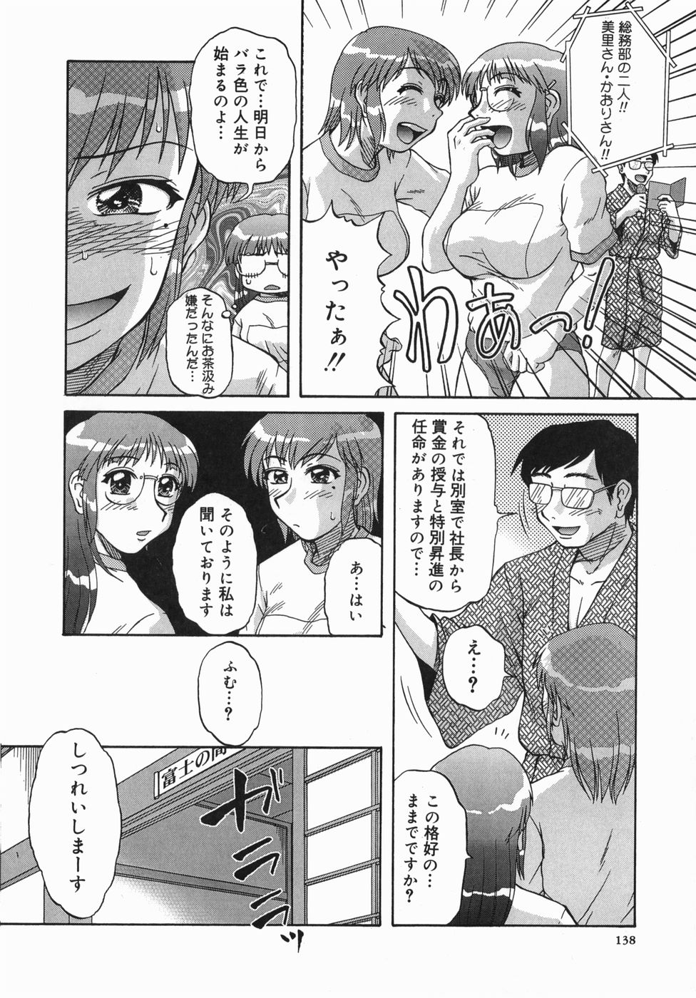 [みしまゆき] 深夜にようこそ