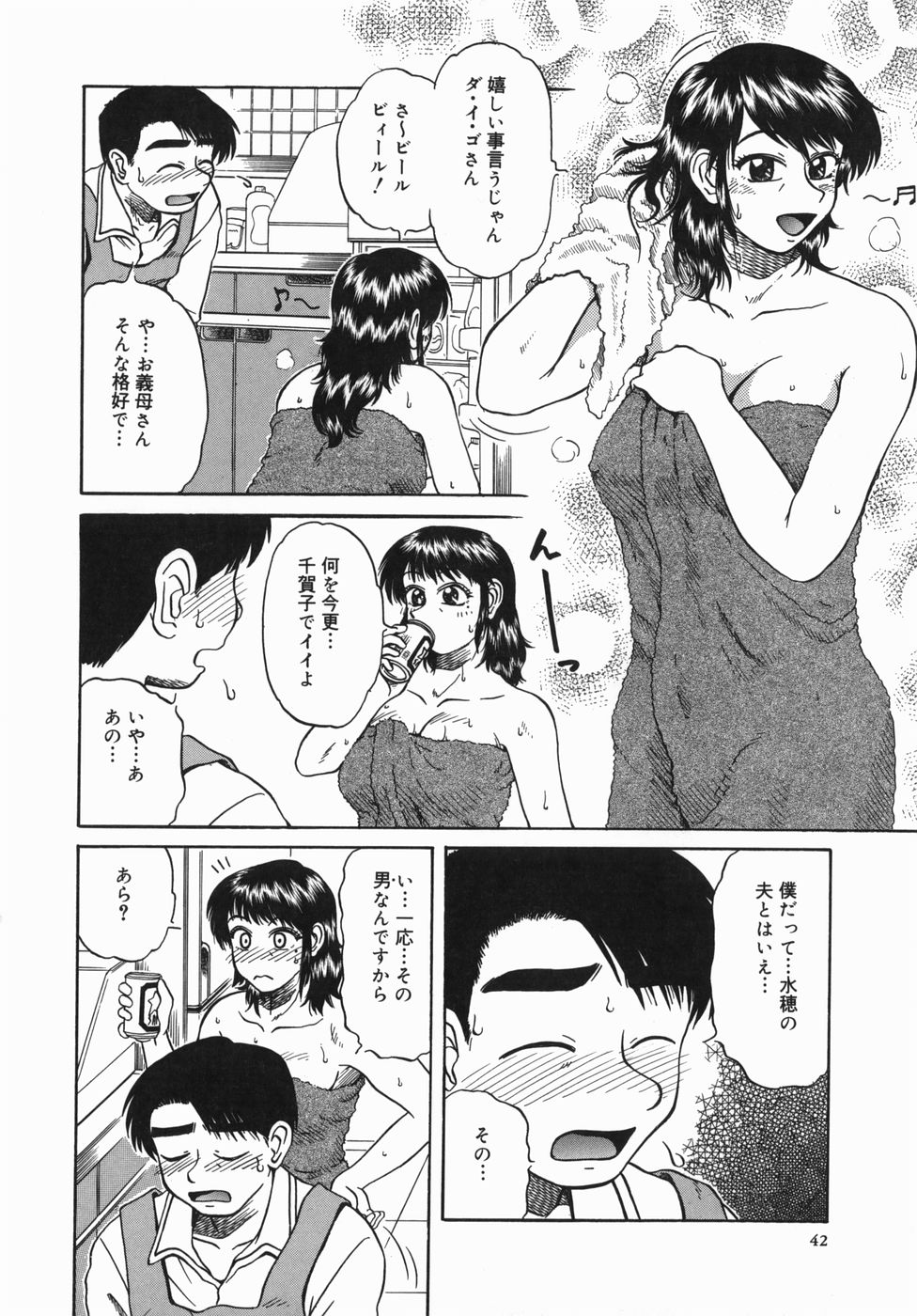 [みしまゆき] 深夜にようこそ