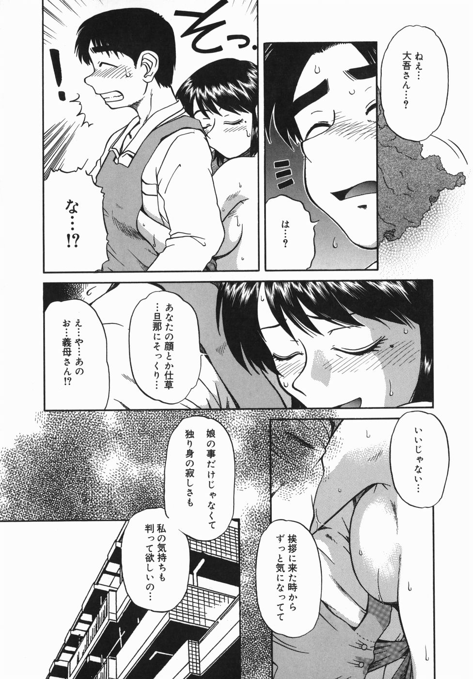 [みしまゆき] 深夜にようこそ