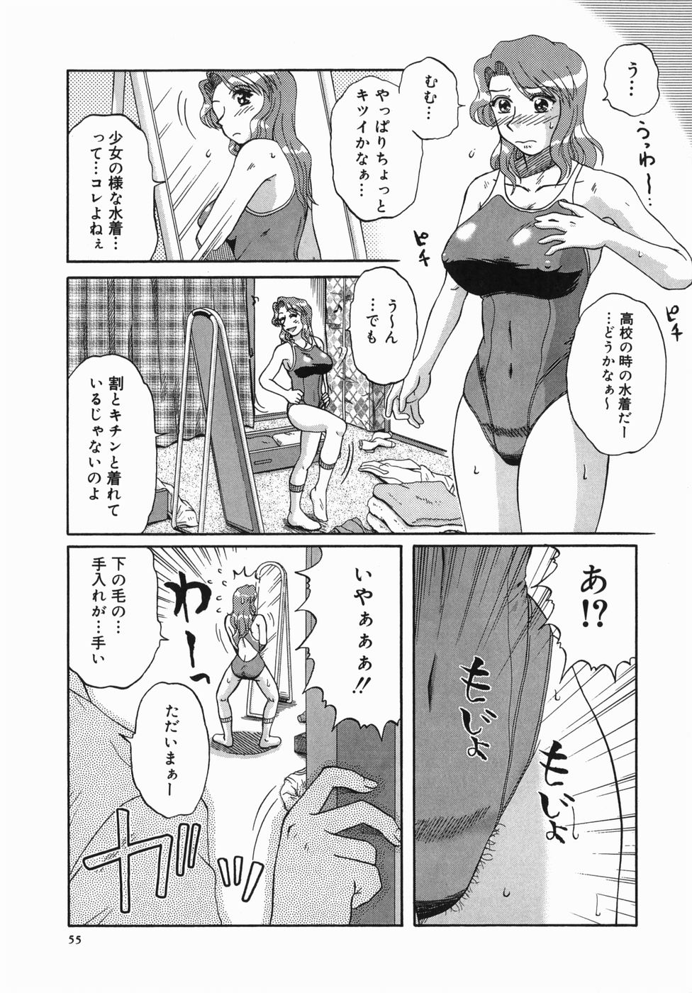 [みしまゆき] 深夜にようこそ