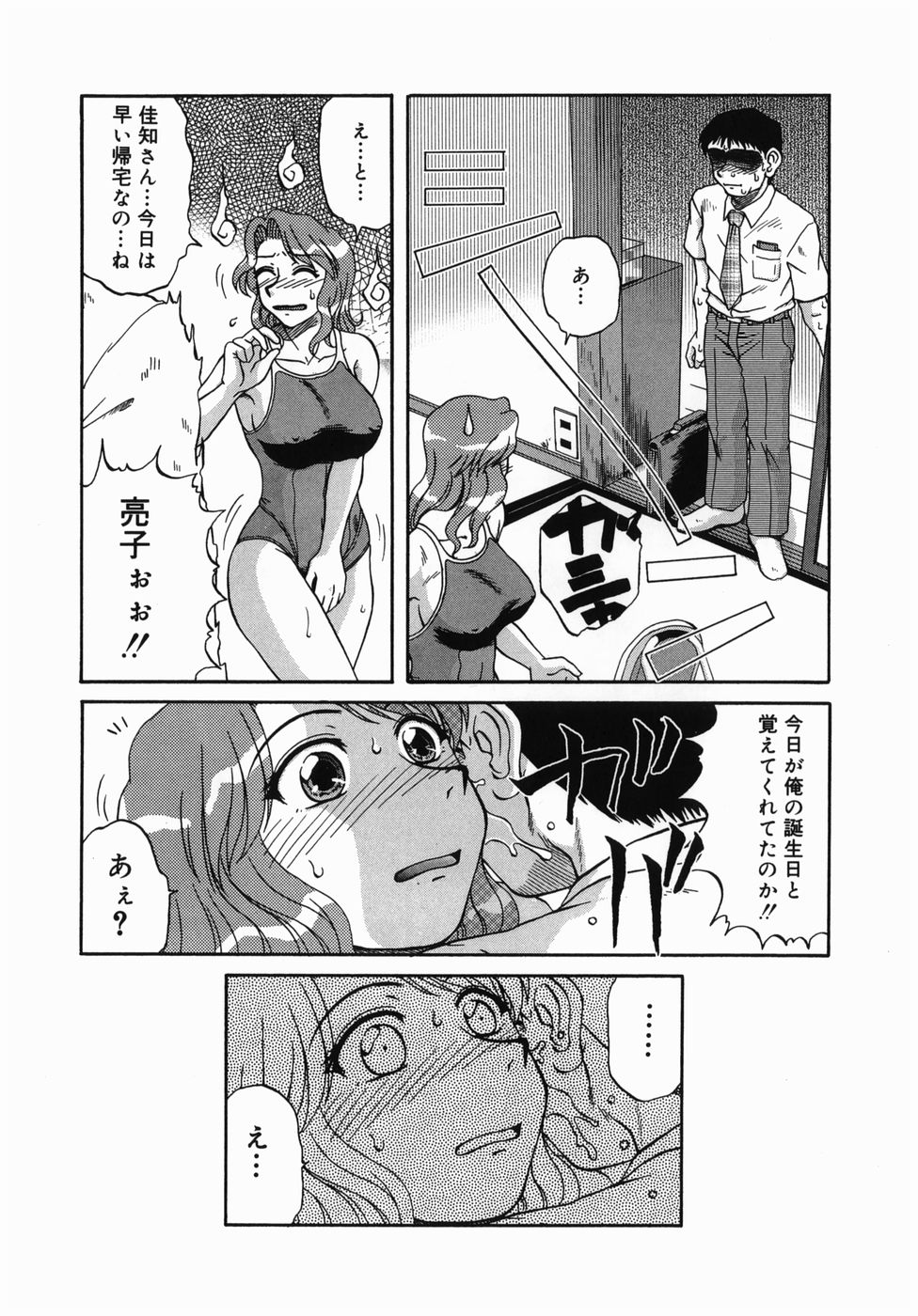 [みしまゆき] 深夜にようこそ