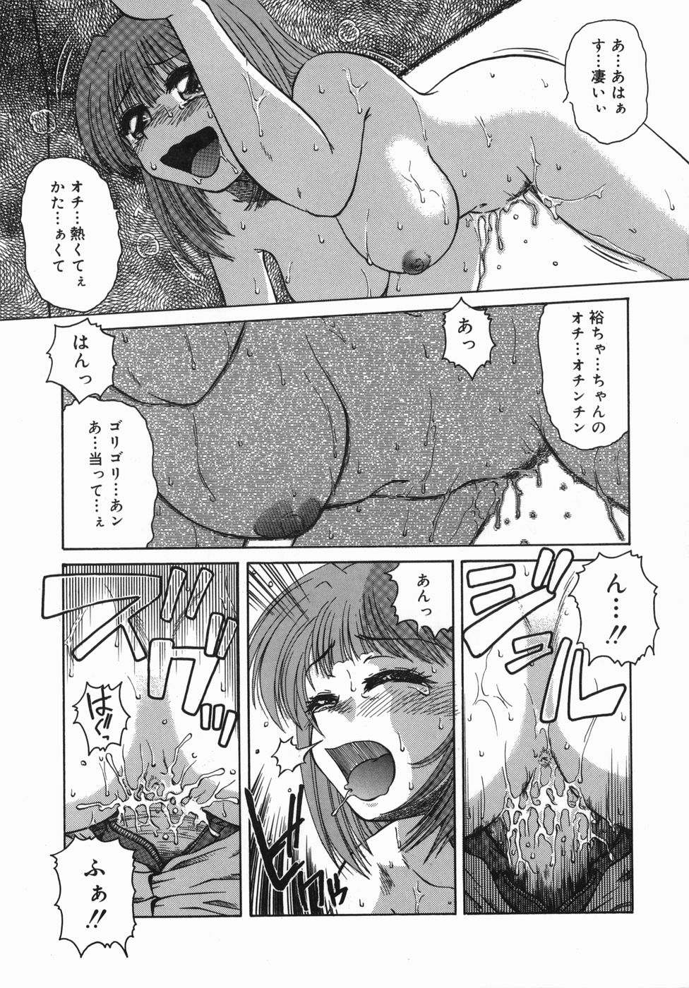 [みしまゆき] 深夜にようこそ