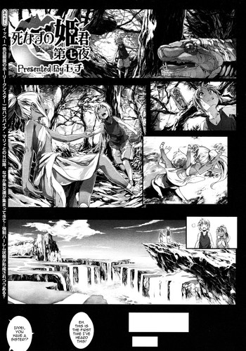 【餅】しなずのひめぎみ【アンデッドプリンセス】Ch。 7 [英語] [てつうやく]